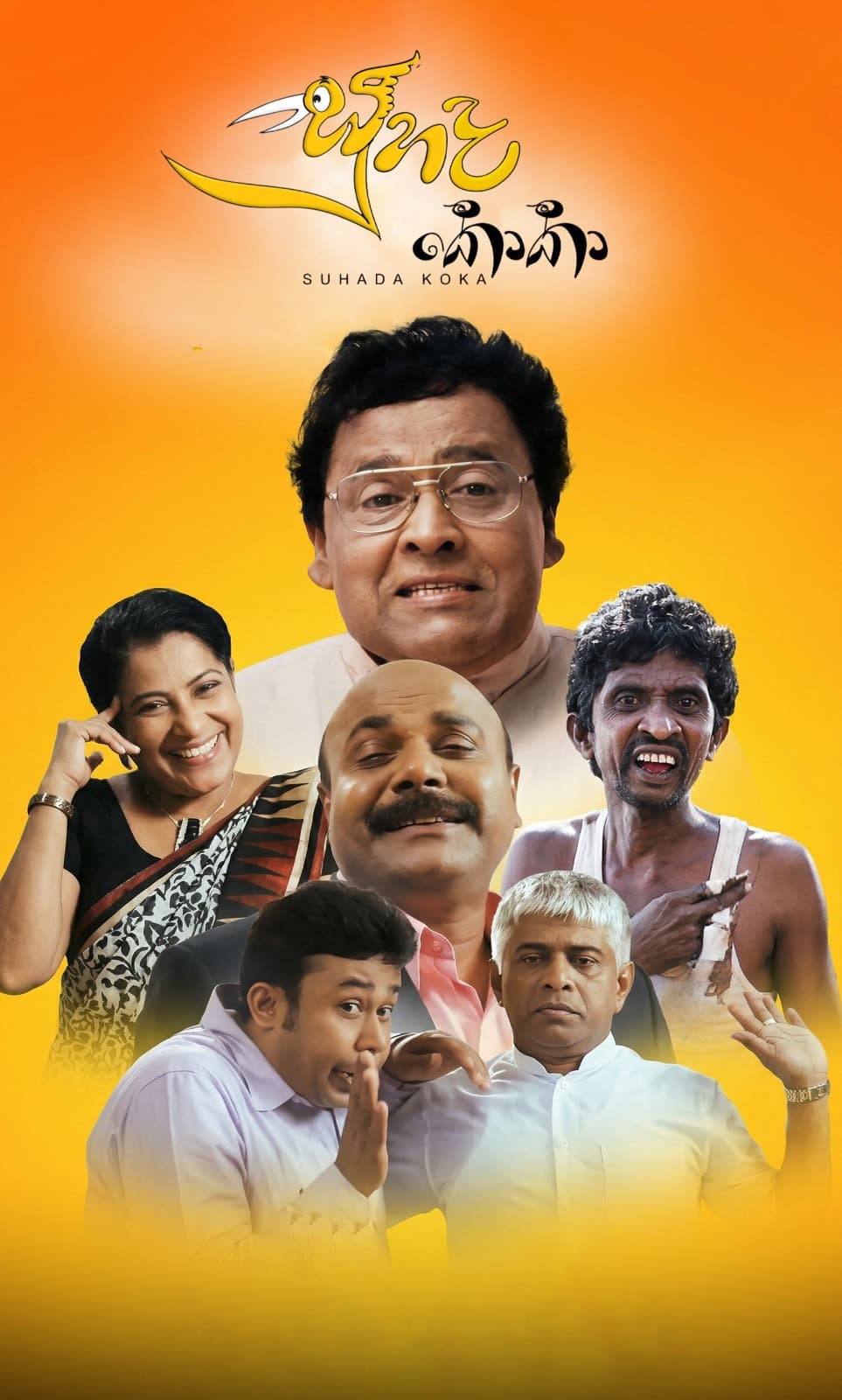 Suhada Koka