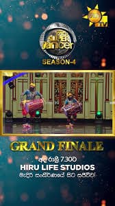 Hiru Super Dancer